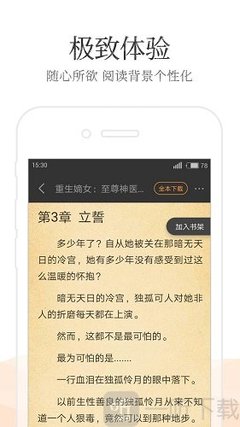 欧宝官网app下载